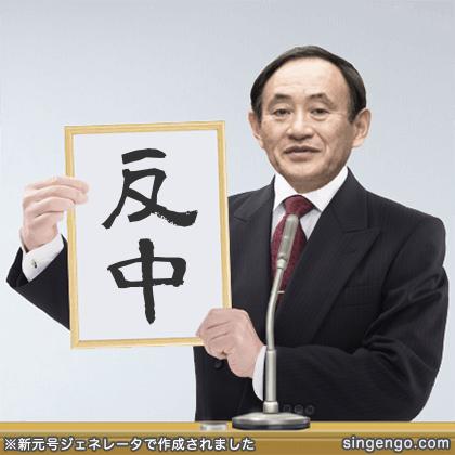 中國飛彈射南海 日本令和大叔：反對升高緊張