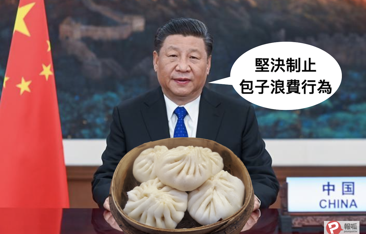缺糧或備戰？習近平：堅決制止餐飲浪費行為