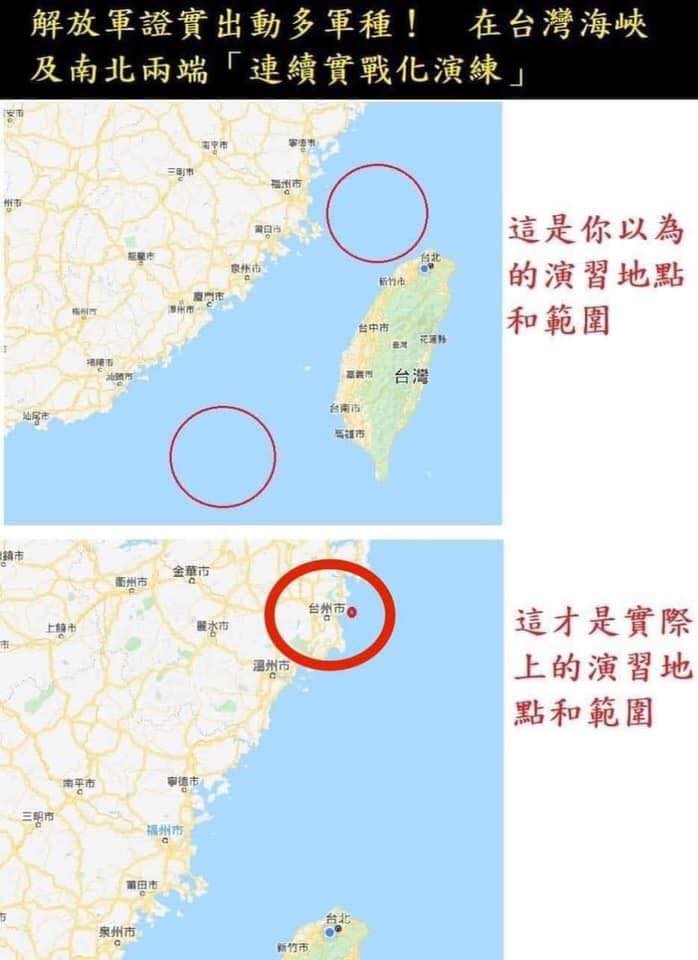 中國「台海軍演」位置圖曝光！王定宇：有3項特色