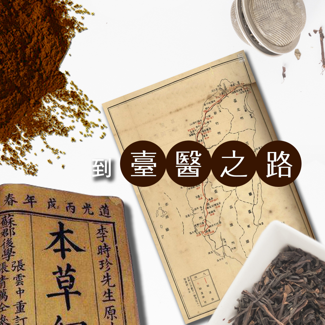 【陳君愷】到「臺醫」之路