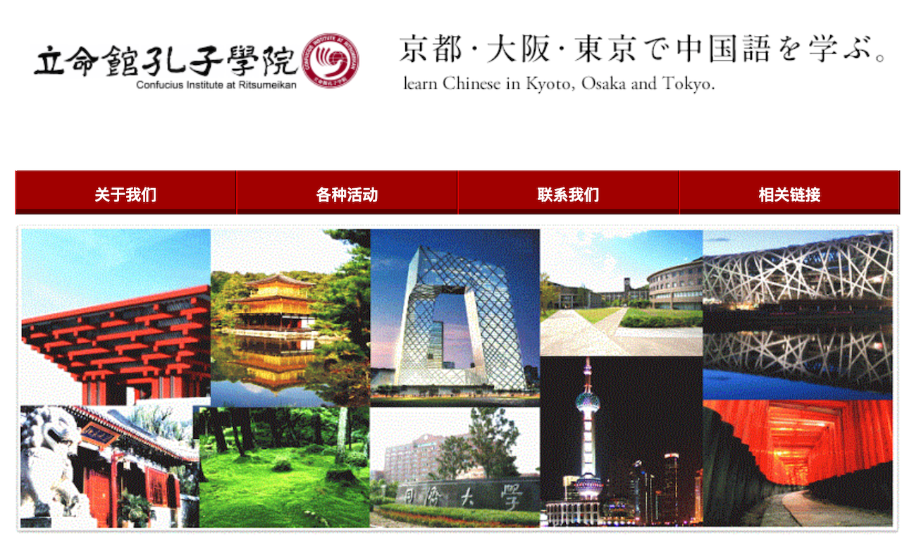 日本跟緊美國腳步　緊盯孔子學院動向