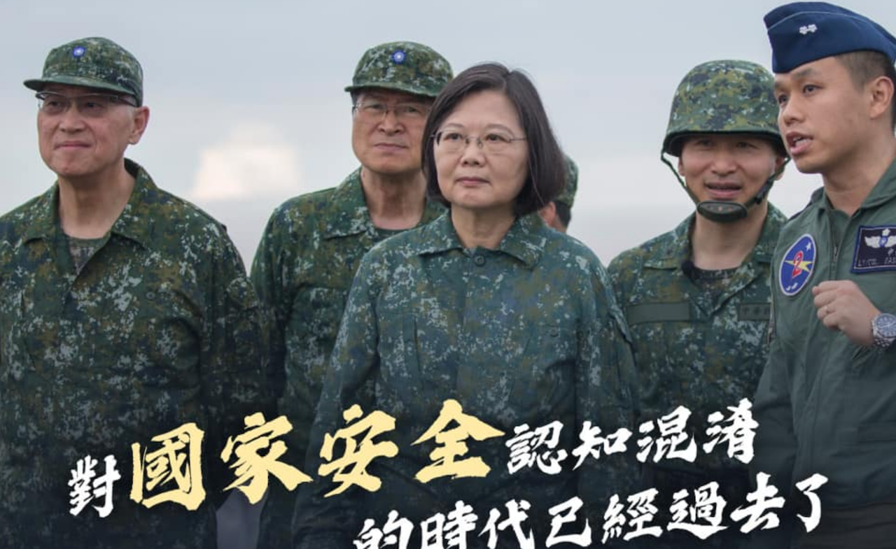 蔡英文總統警告解放軍：不要低估台灣的意志與決心