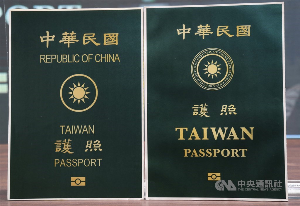 加強台灣辨識度　新版台灣護照放大「TAIWAN」