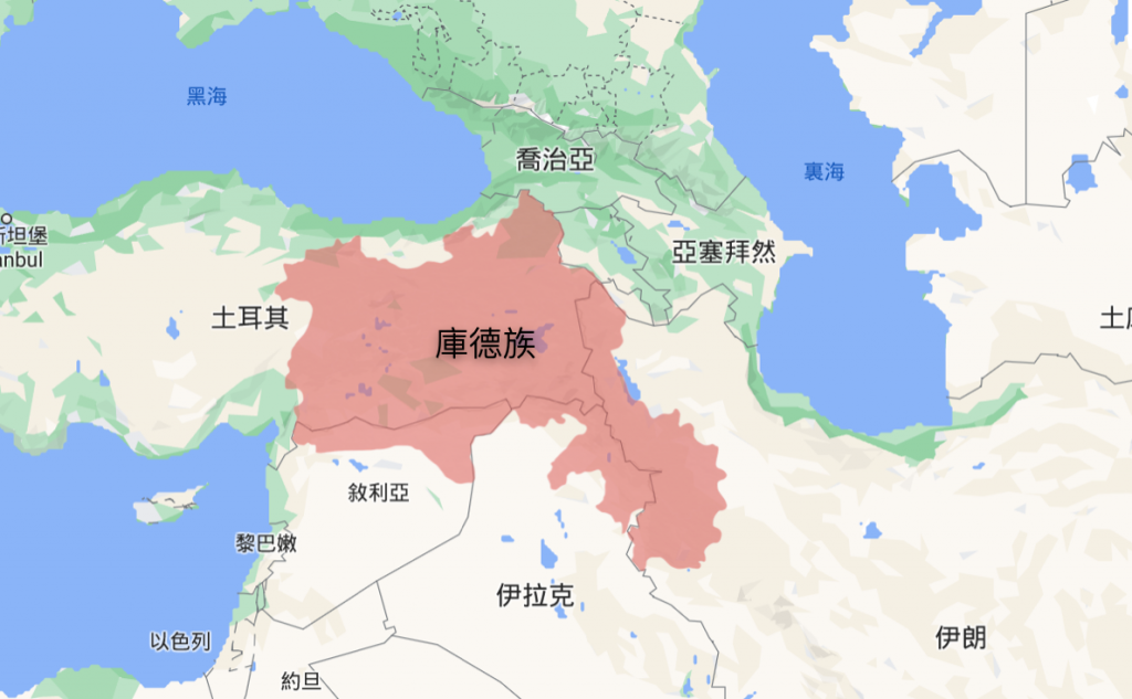 庫德族