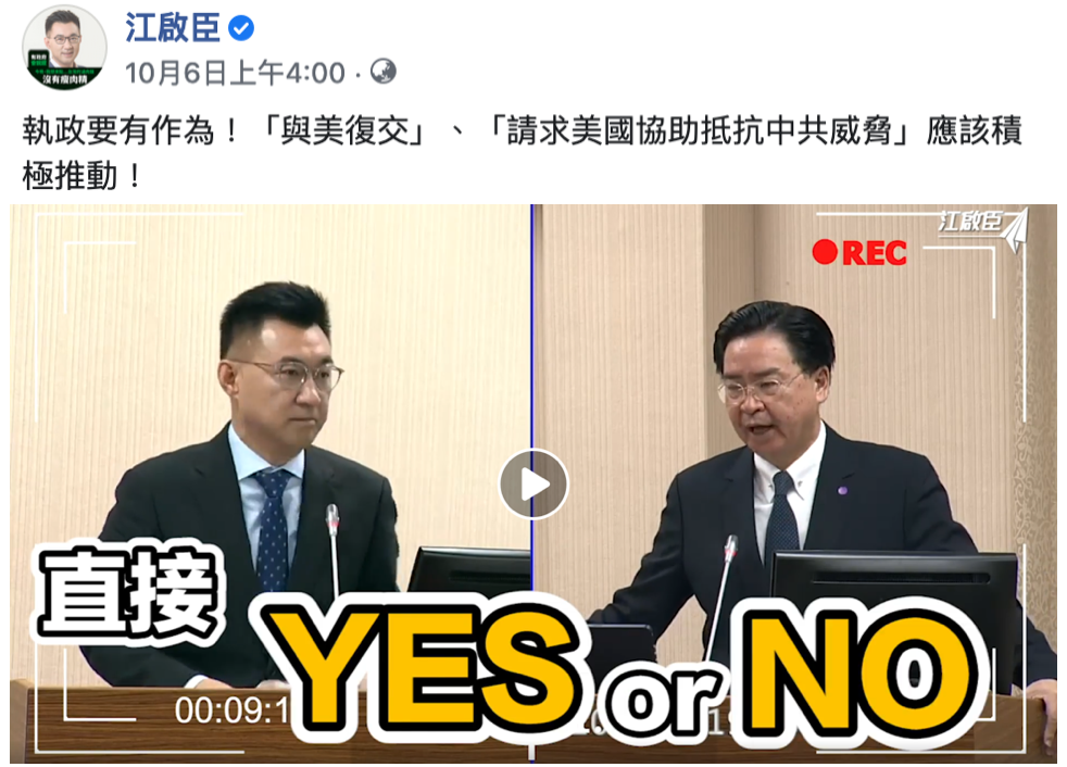 中國軍機頻擾台　中國國民黨提「台美建交」反制？