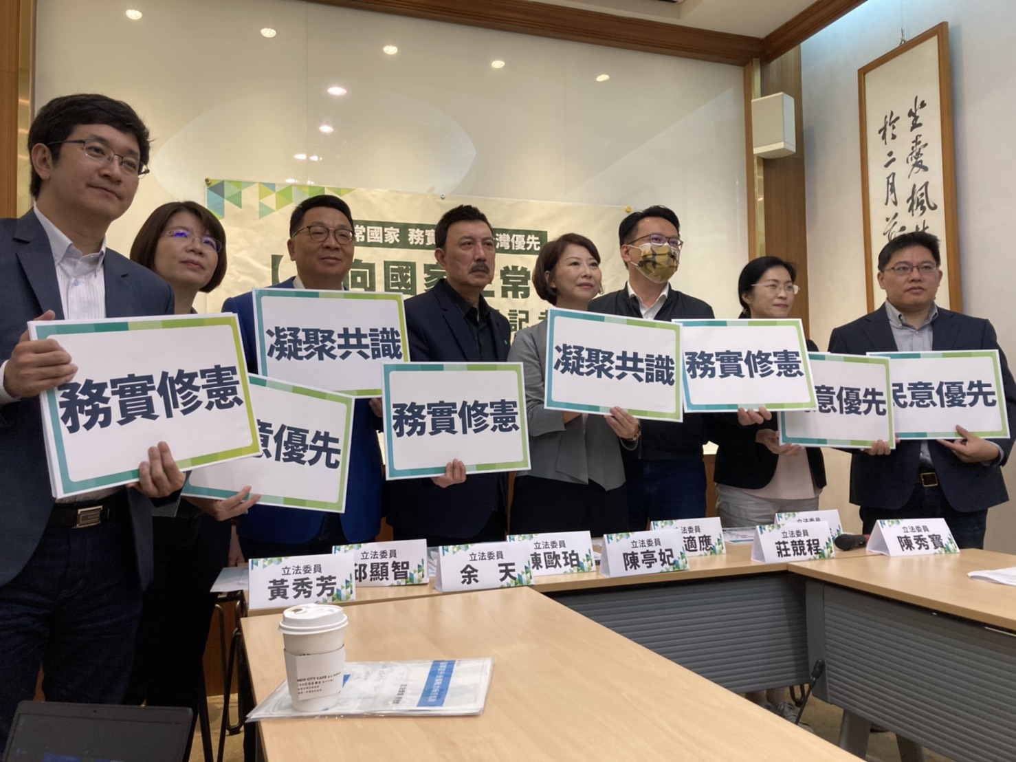 修憲為台灣！朝野立委提出邁向國家正常化