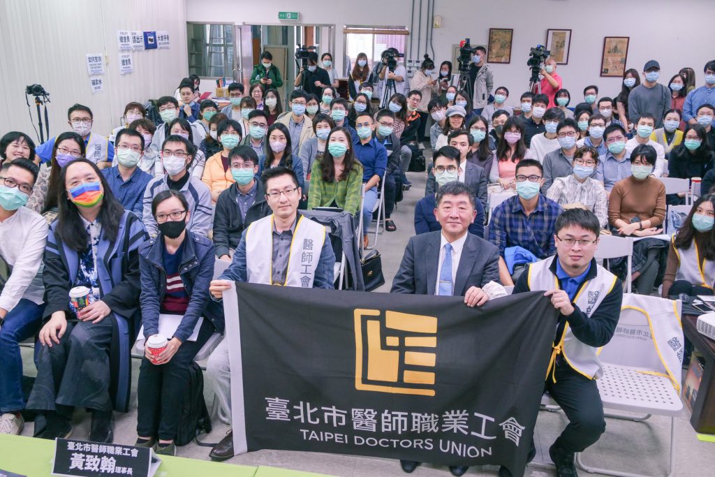 臺北市醫師職業工會召開會員大會，衛福部長陳時中也受邀出席。