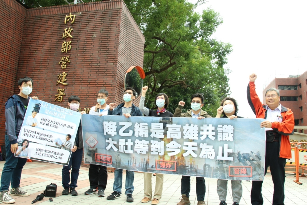 跳票兩年不能再等 高雄大社在地居民籲石化工業區儘速降編