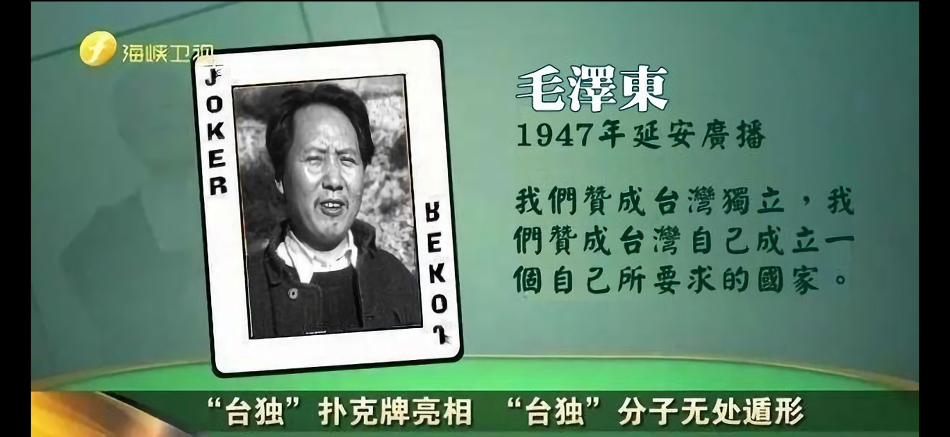 誰是「台獨份子」？又怎麼能不頑固？