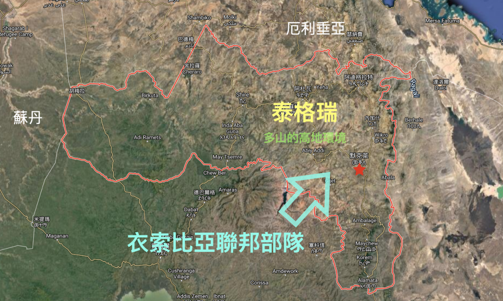 衣索比亞泰格瑞省（Tigray）地形