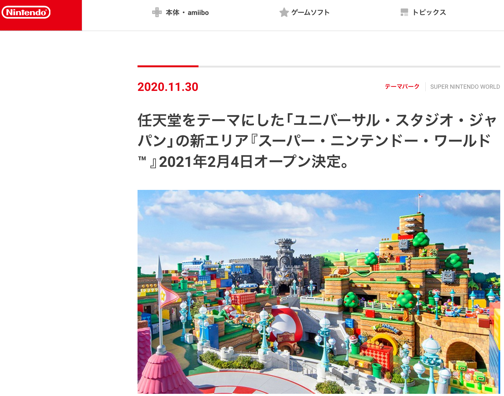 日本將開幕世界上第一個「超級任天堂世界」主題園區