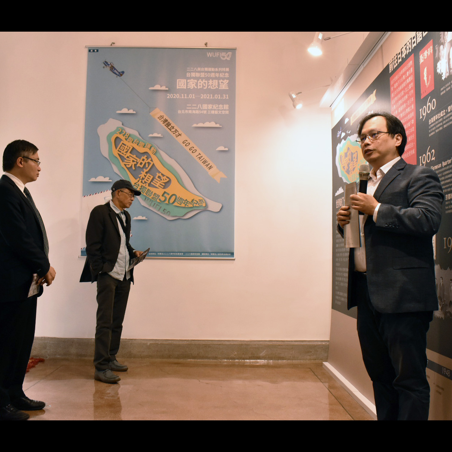 【陳奕齊】台獨聯盟五十周年展對全球離散港人的啟示
