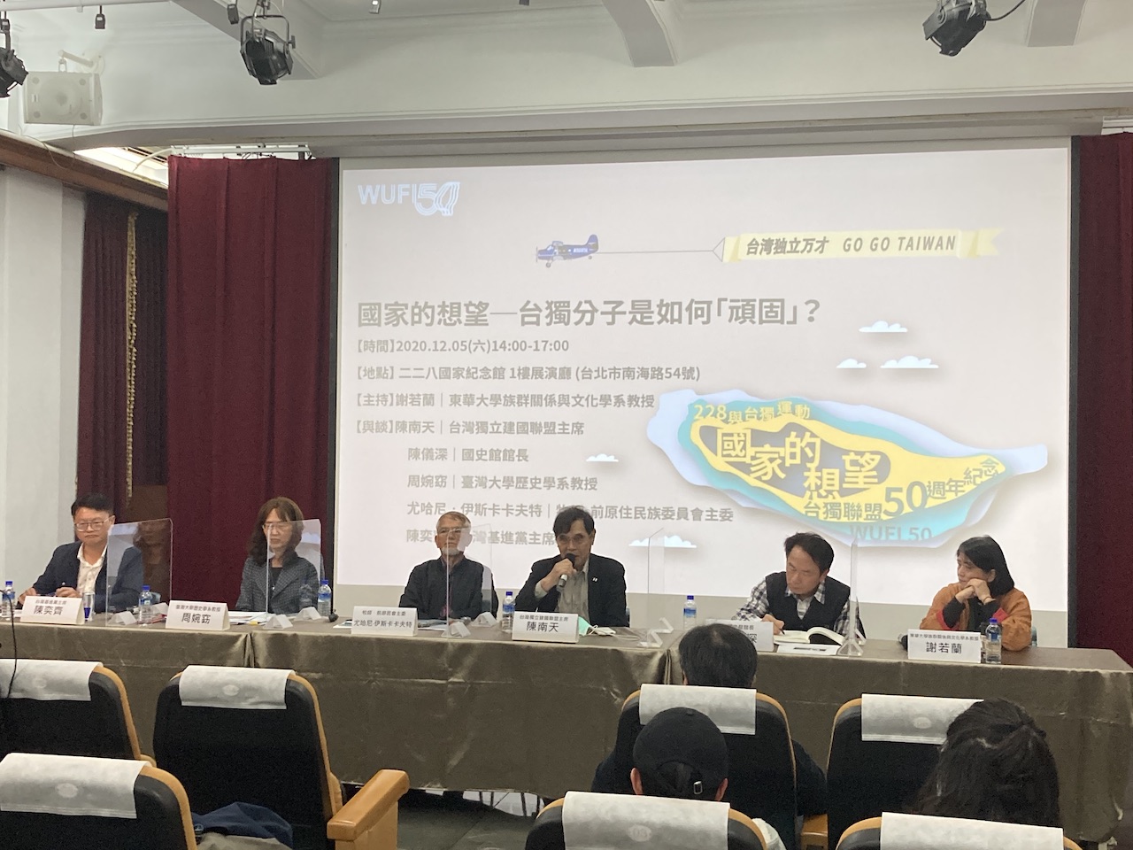 台獨份子是如何頑固?台獨聯盟辦「國家想望」座談