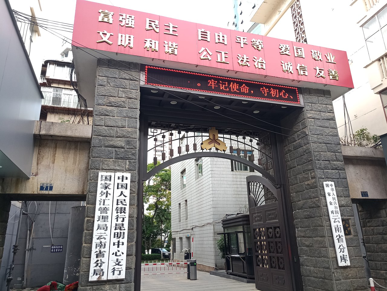中國「企業國家隊」相繼傳債務違約　恐釀系統性金融風暴