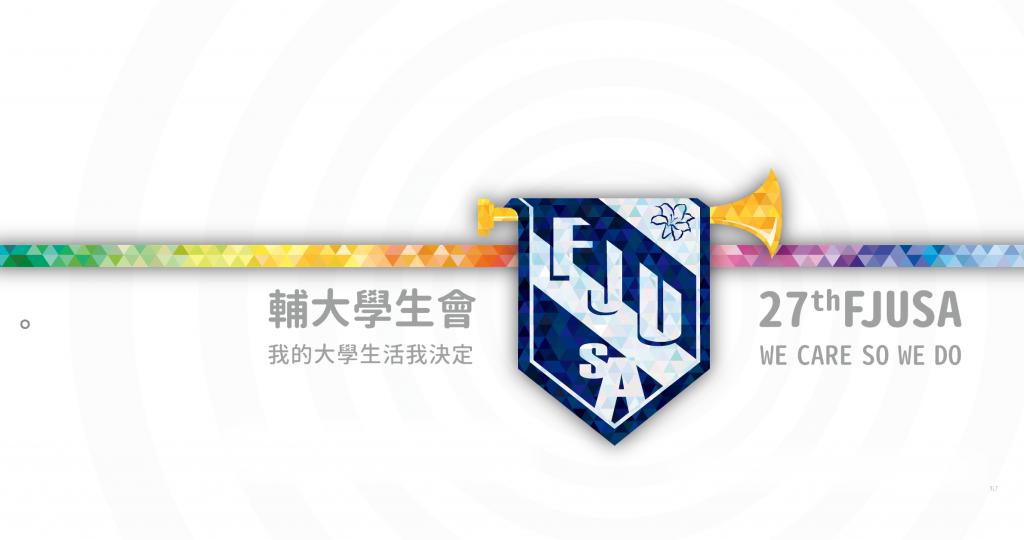 輔仁大學第27屆學生會會徽。 （圖／廖廷庭設計）