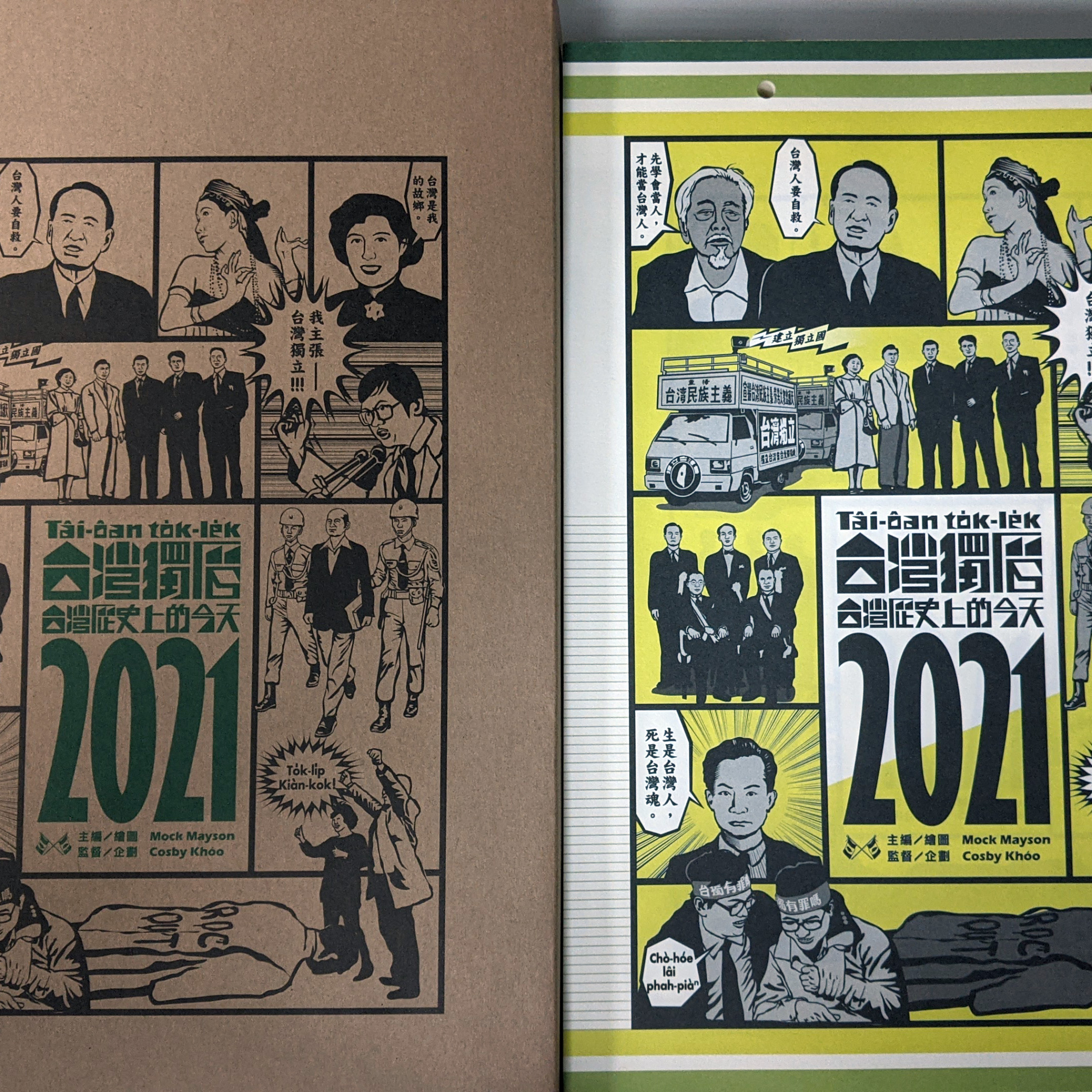 我希望「獨曆」使用者都從閱讀台灣故事展開每一天 —— 專訪台灣獨曆作者 Mock Mayson