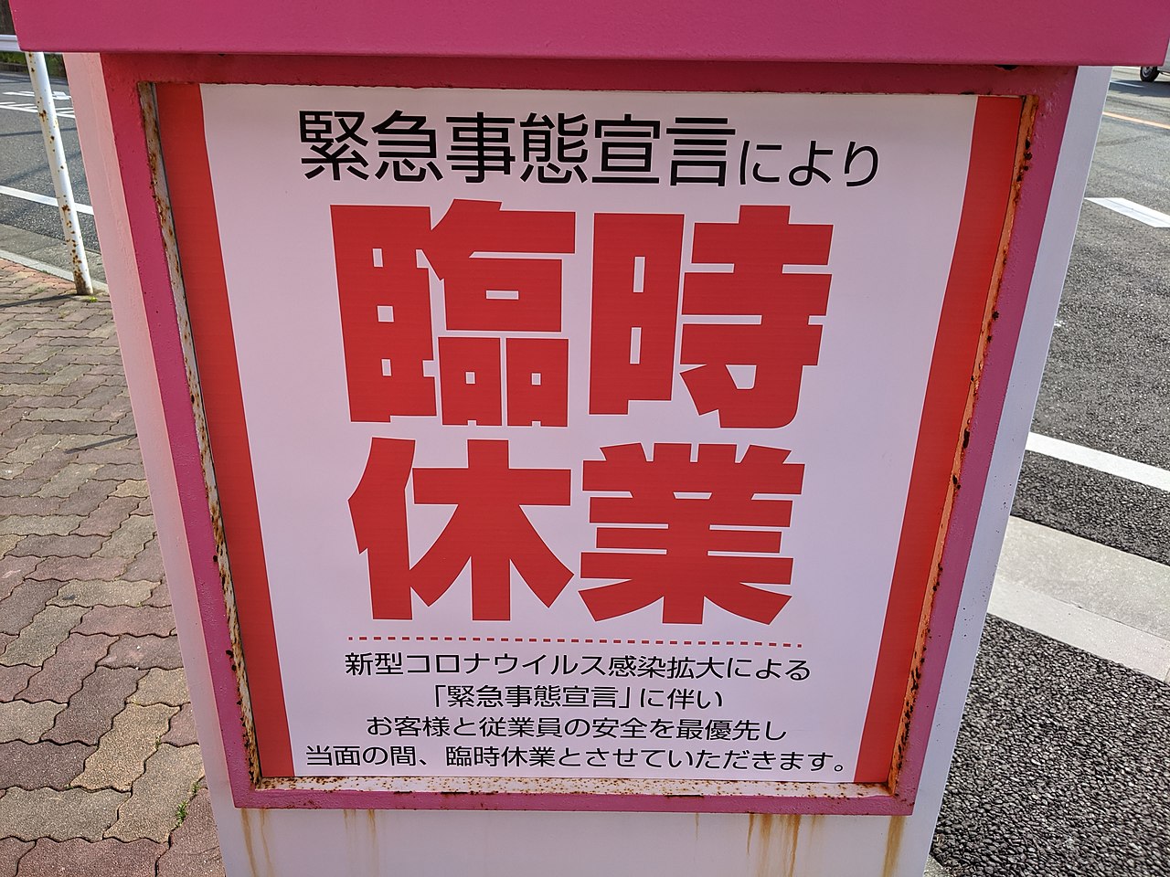 日本緊急事態宣言再增 7 府縣　商務邊境管制措施引發議論﻿