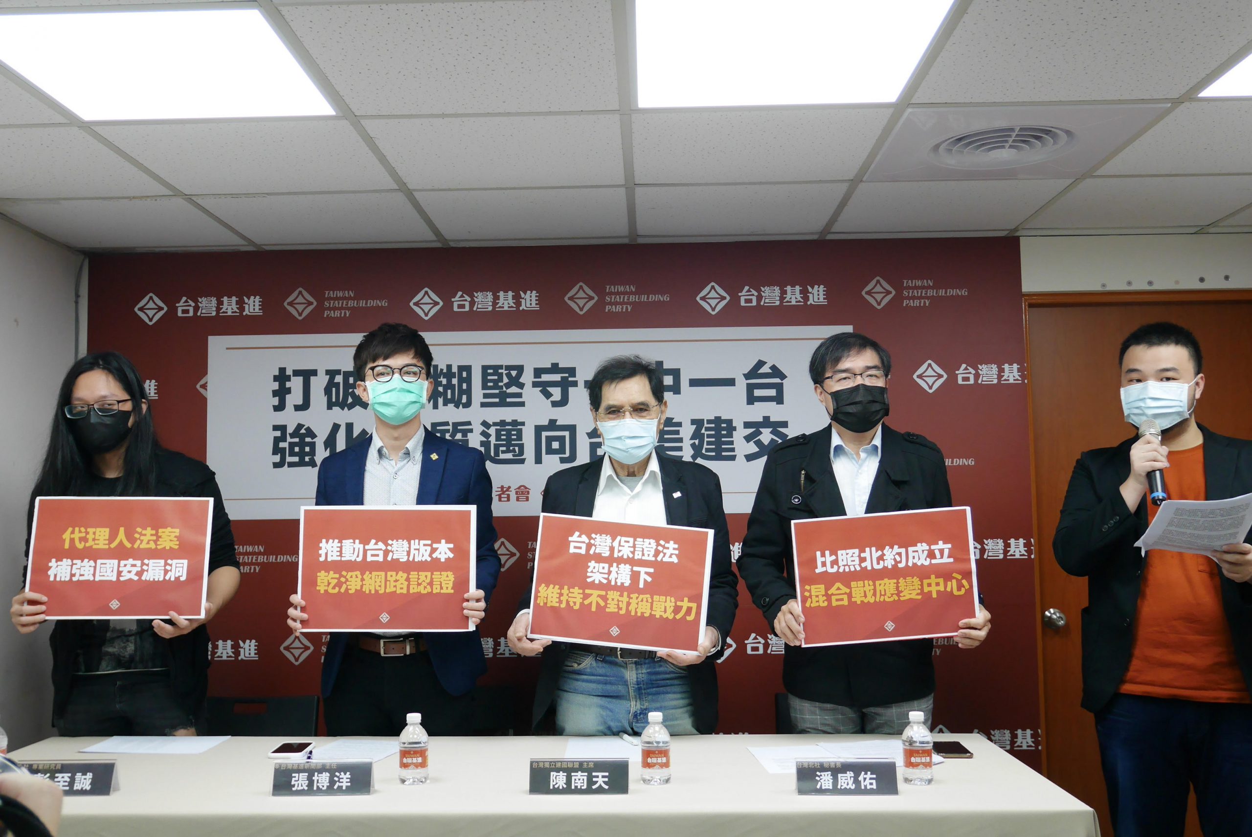 台灣基進偕獨派共推「國安四箭」 籲政府向拜登展現抗中意志