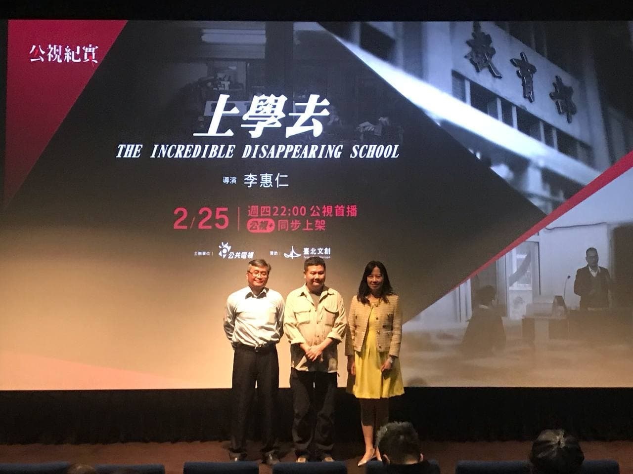 李惠仁推新作紀錄片「上學去」　點出高等教育私校亂象
