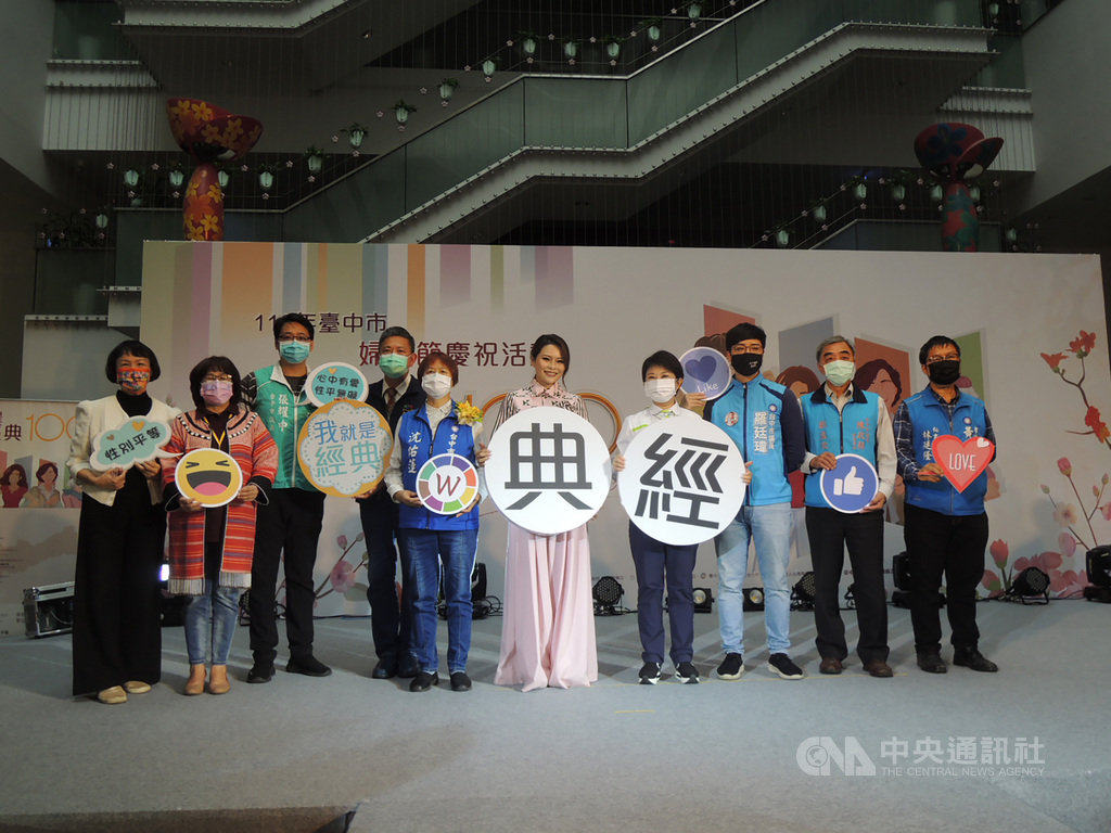 台中市社會局5日在市府舉辦「我，就是經典─我們（WOMAN）綻出來」生命故事展，台中市長盧秀燕（右4）及藝人周蕙（右5）出席。中央社記者郝雪卿攝　110年3月5日