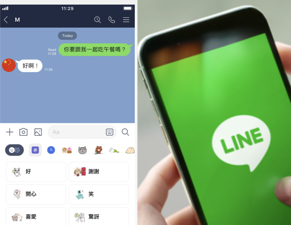 超危險！ 中國工程師可檢視日本 LINE 使用者個資