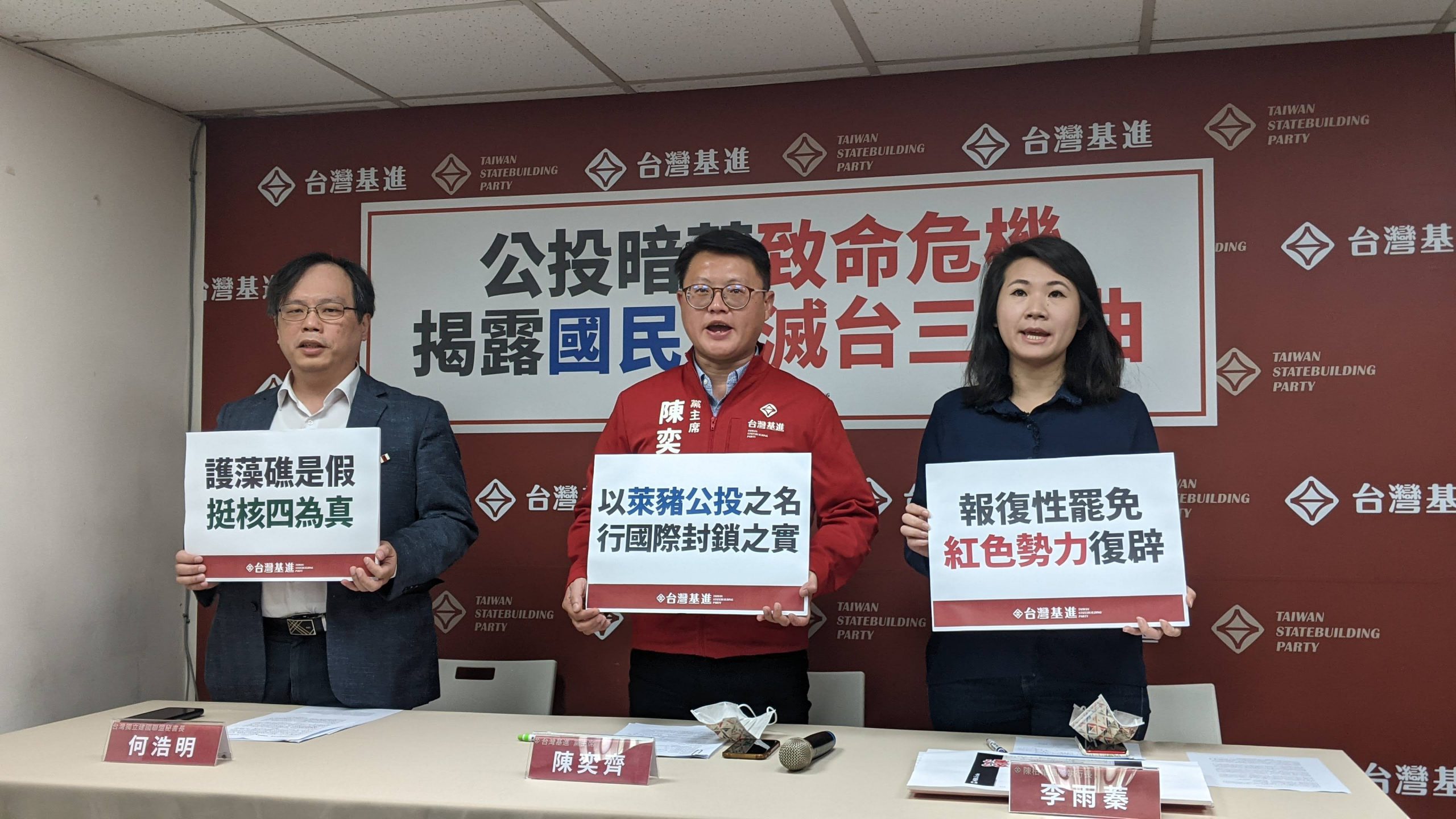 滅台三部曲!基進控罷Q團體與國共聯手操弄公投 重申代理人法重要性