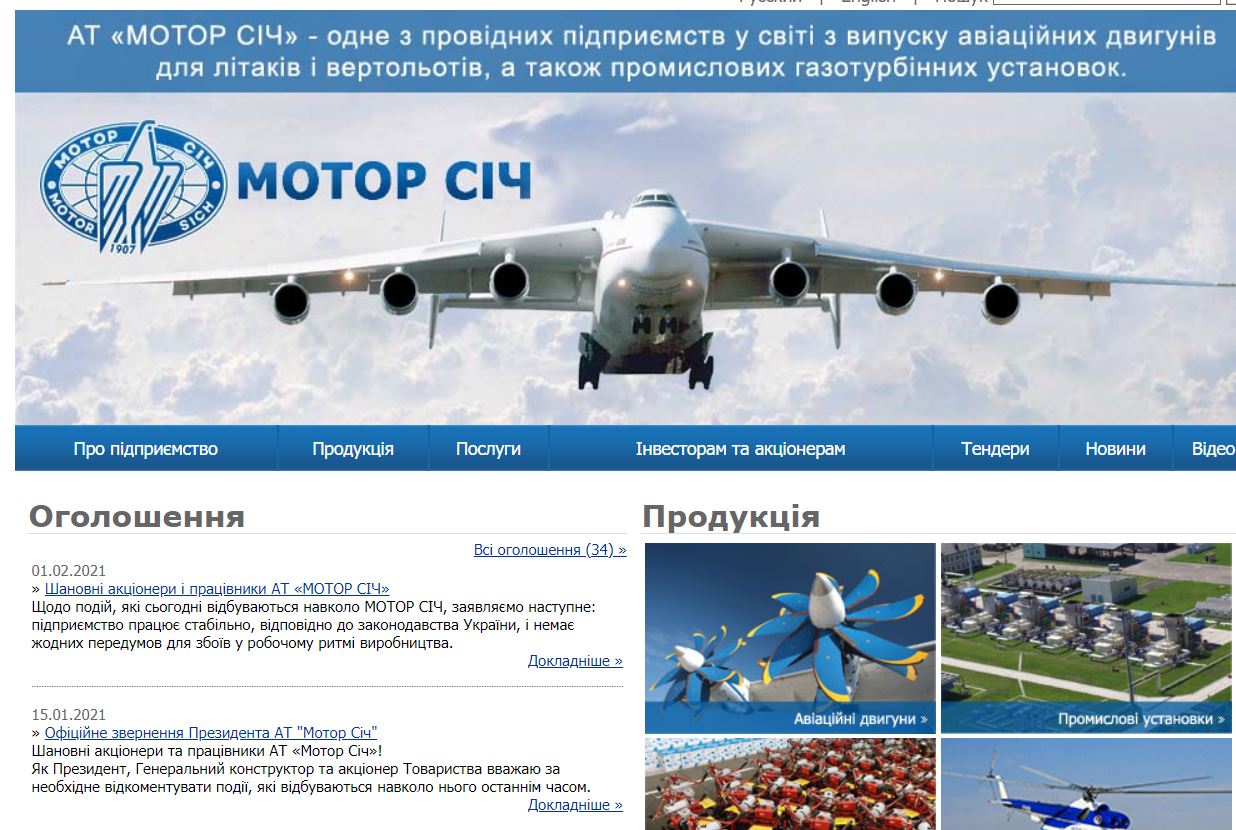 嚴防中國吞併！烏克蘭把唯一航空發動機製造廠改為國企