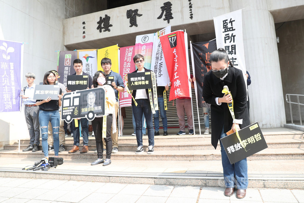 民團19日在立法院群賢樓外舉辦「李明哲被捕4週年記者會，訴求通訊權及釋放日期」記者會，李明哲妻子李凈瑜（右）向關心李明哲的民眾鞠躬致意。中央社記者吳家昇攝 110年3月19日