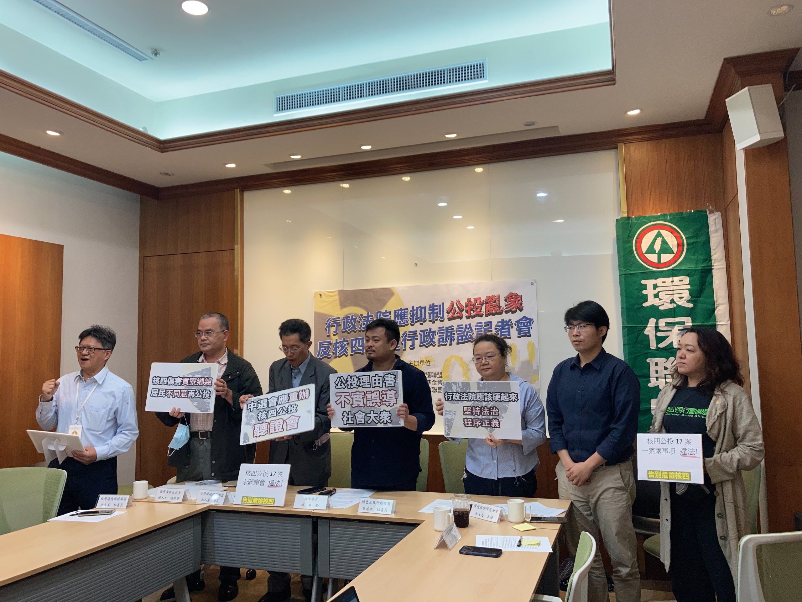 環團提反核四公投行政訴訟　洪申翰：重啟核四等於核災公投！