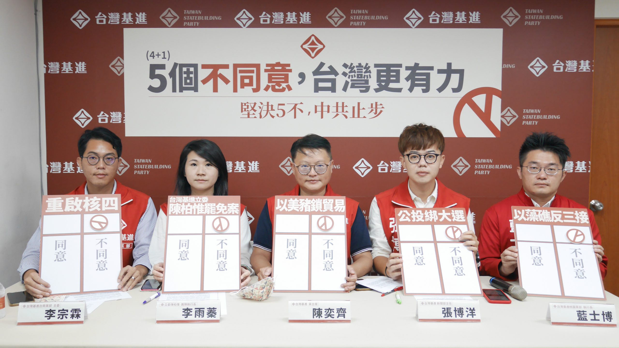 刪Q團隊稱罷免綁公投　台灣基進：堅決5不，中共止步