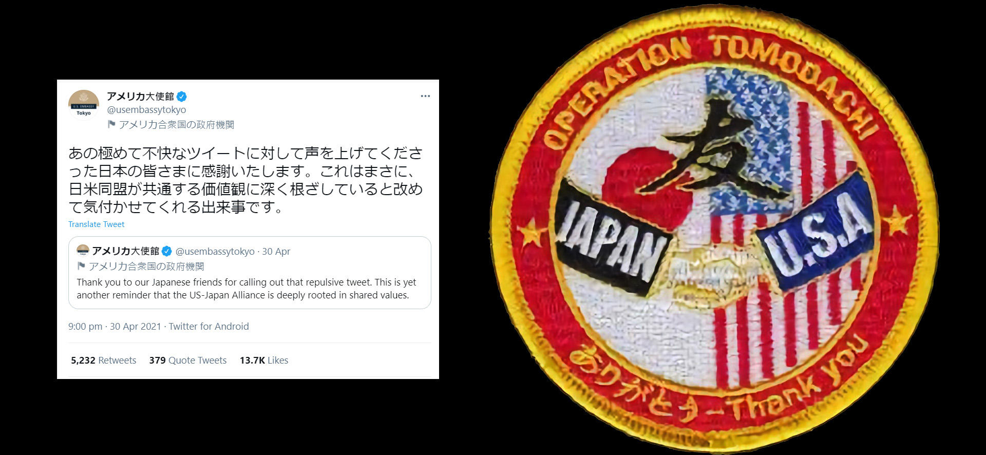 中國駐日大使館發圖諷刺美國　引發推特梗圖大亂鬥