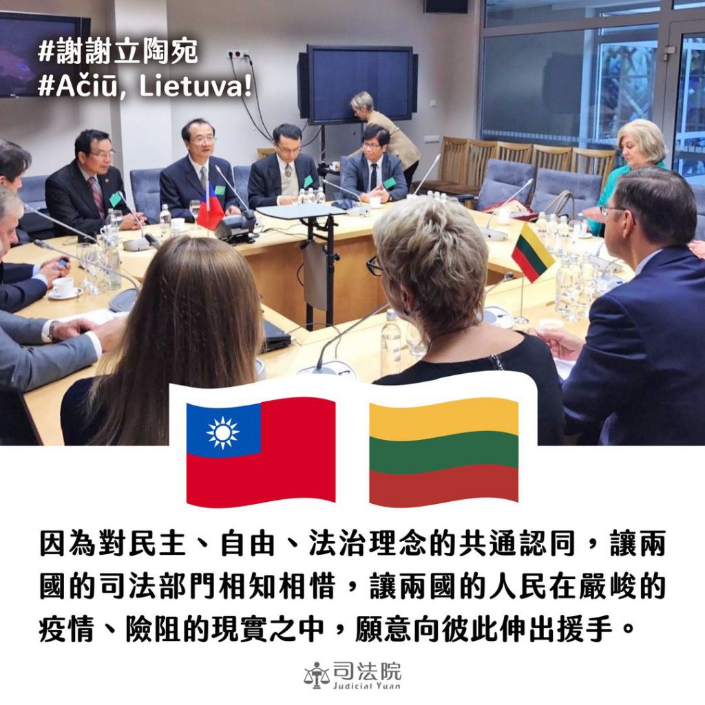 圖為許宗力院長及黃昭元大法官參加WCCJ會議後，與立陶宛國會友台小組11名議員座談。（圖／司法院）