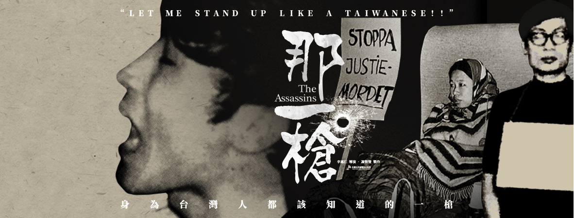 【人物專訪】李惠仁：Missing 的那一槍
