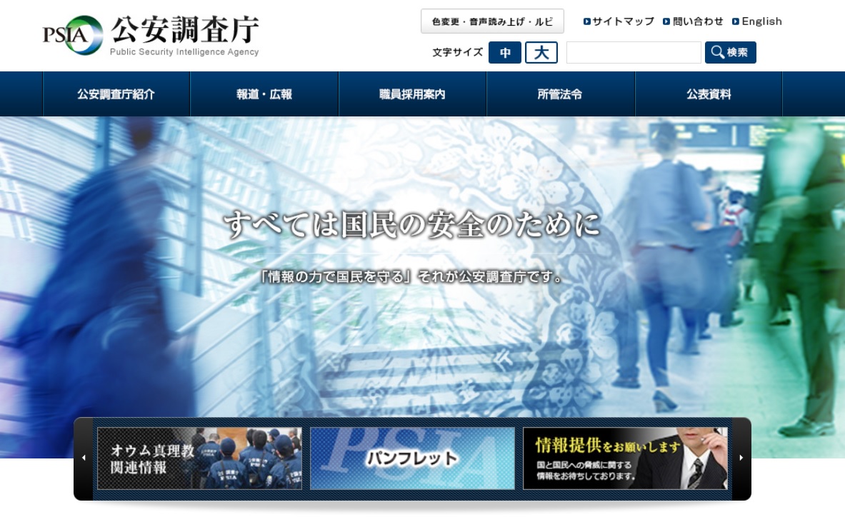 經濟國防上的危機　日本擴編調查官防止技術外流中國