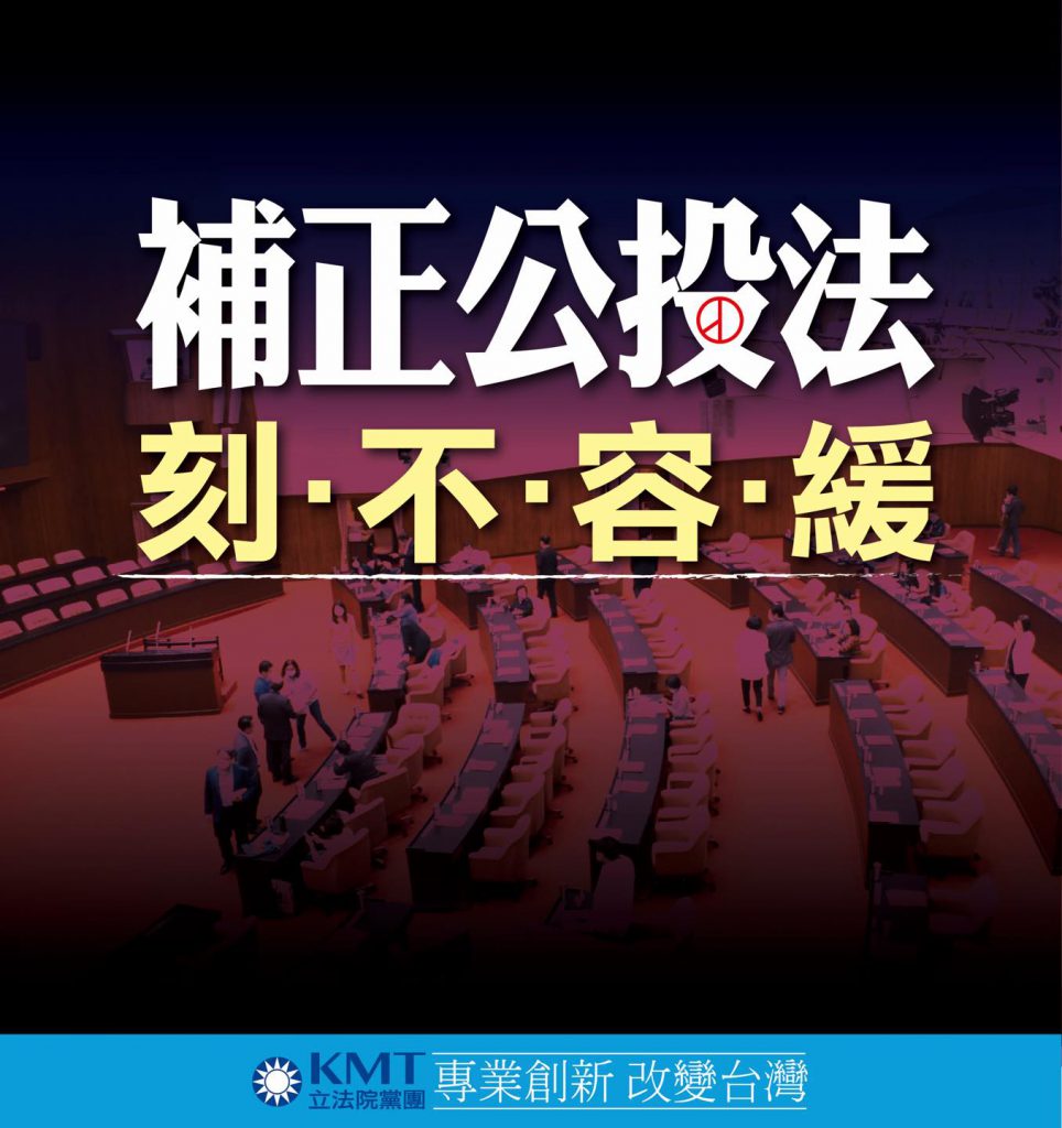 中國國民黨主張，應推動「通訊投票」，讓旅居海外的人民也可以針對全國性選舉進行投票。 （圖／中國國民黨）