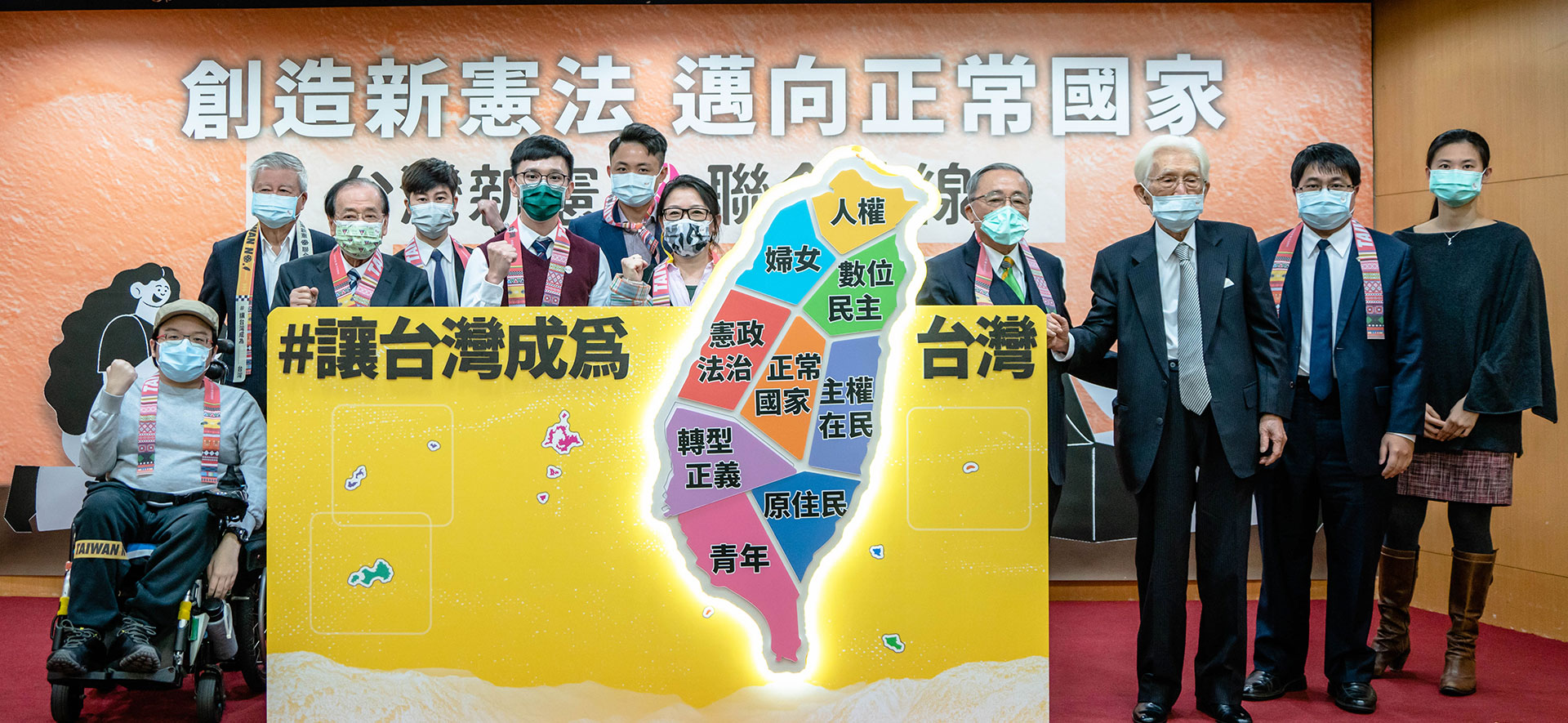 【黃崇祐】「催生新憲公投」案的適法性探討