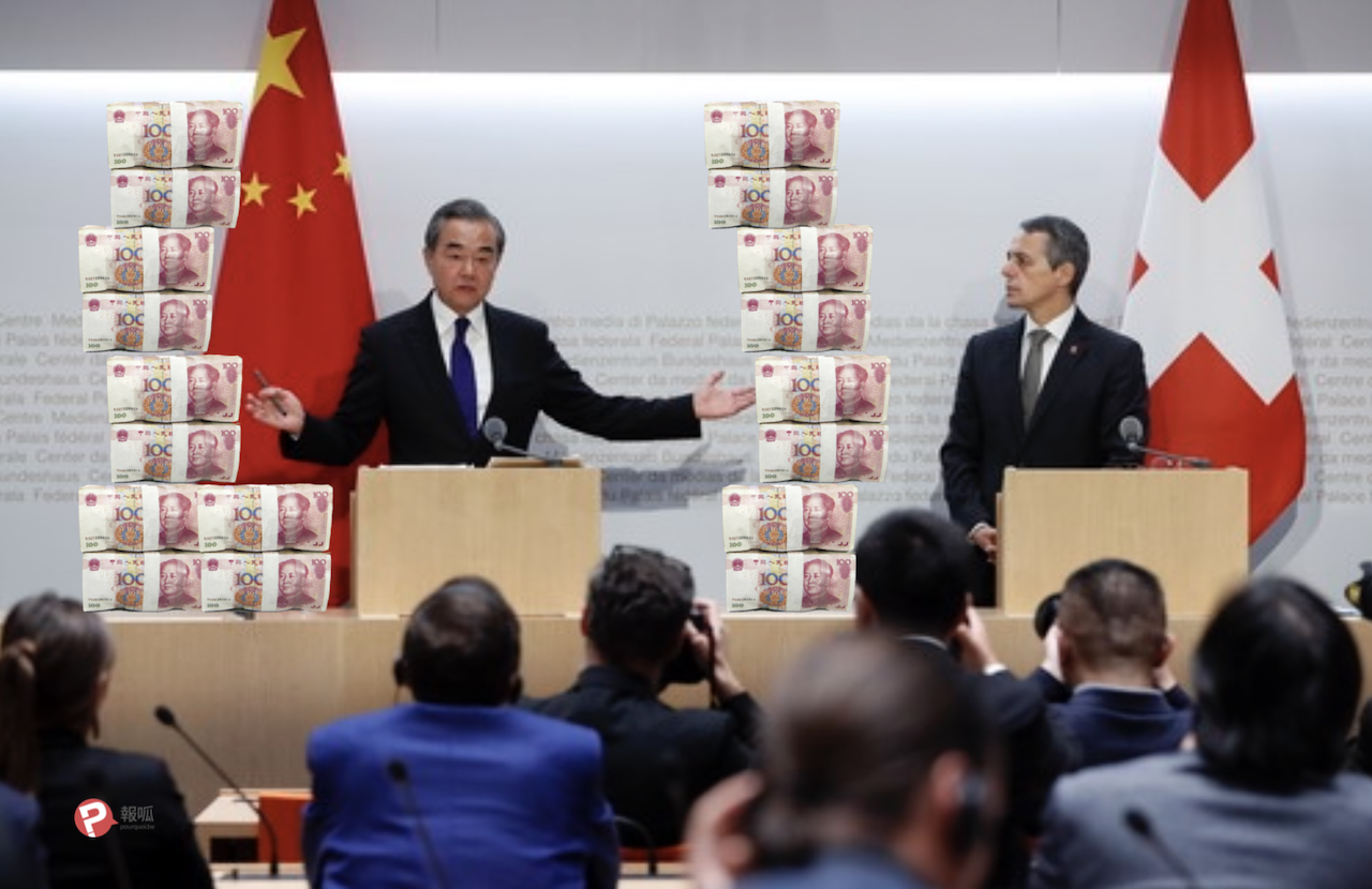 防範中資大舉入侵　瑞士擬管制外國收購本國企業