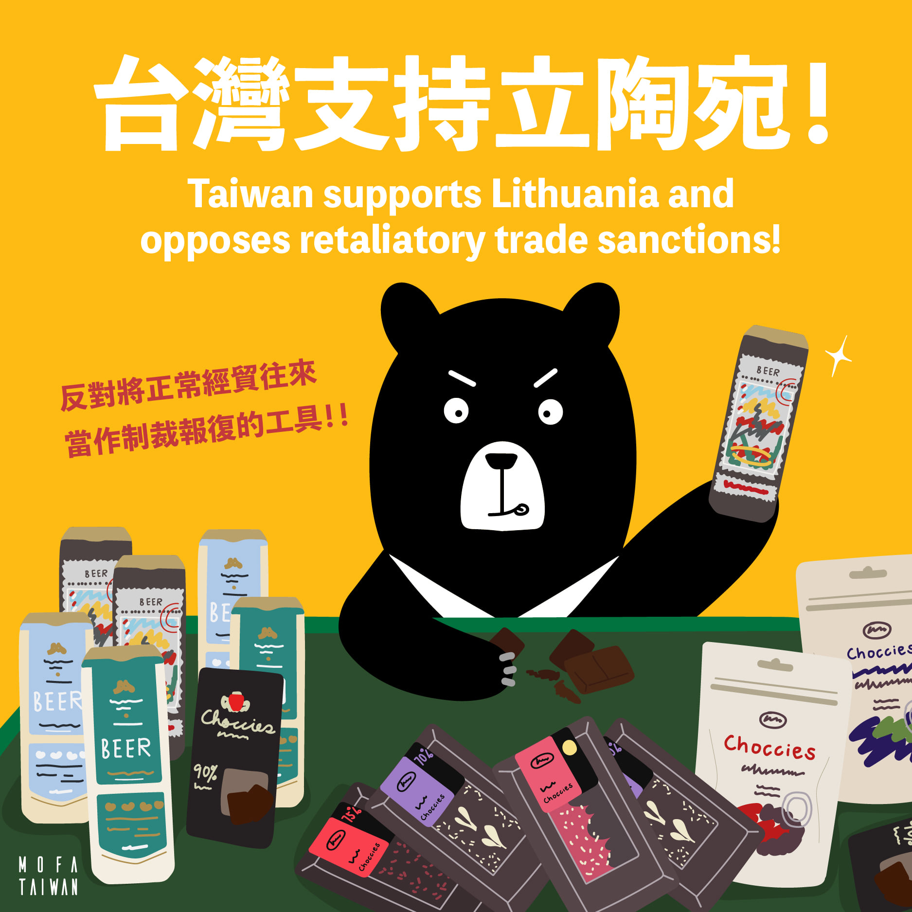 台灣是結盟最佳夥伴　立陶宛籲歐盟介入中國的以商逼政