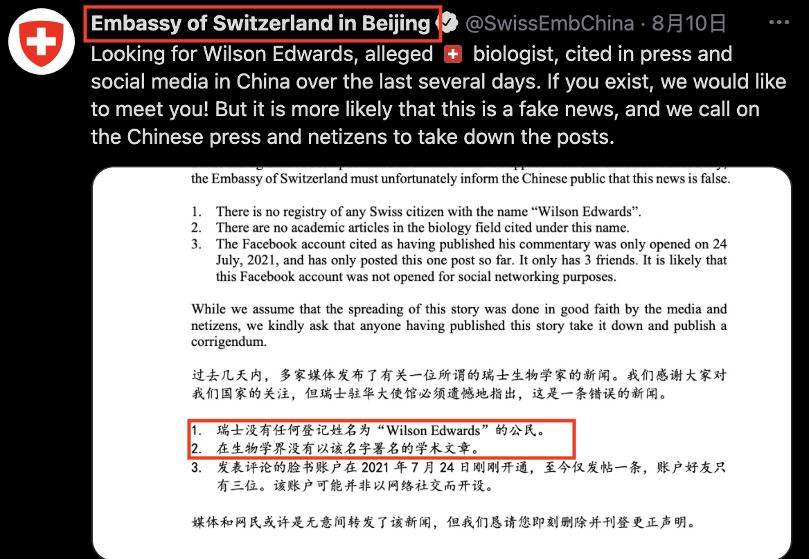 中國官媒引瑞士生物學家批美言論　瑞士駐中大使館狠打臉：查無此人