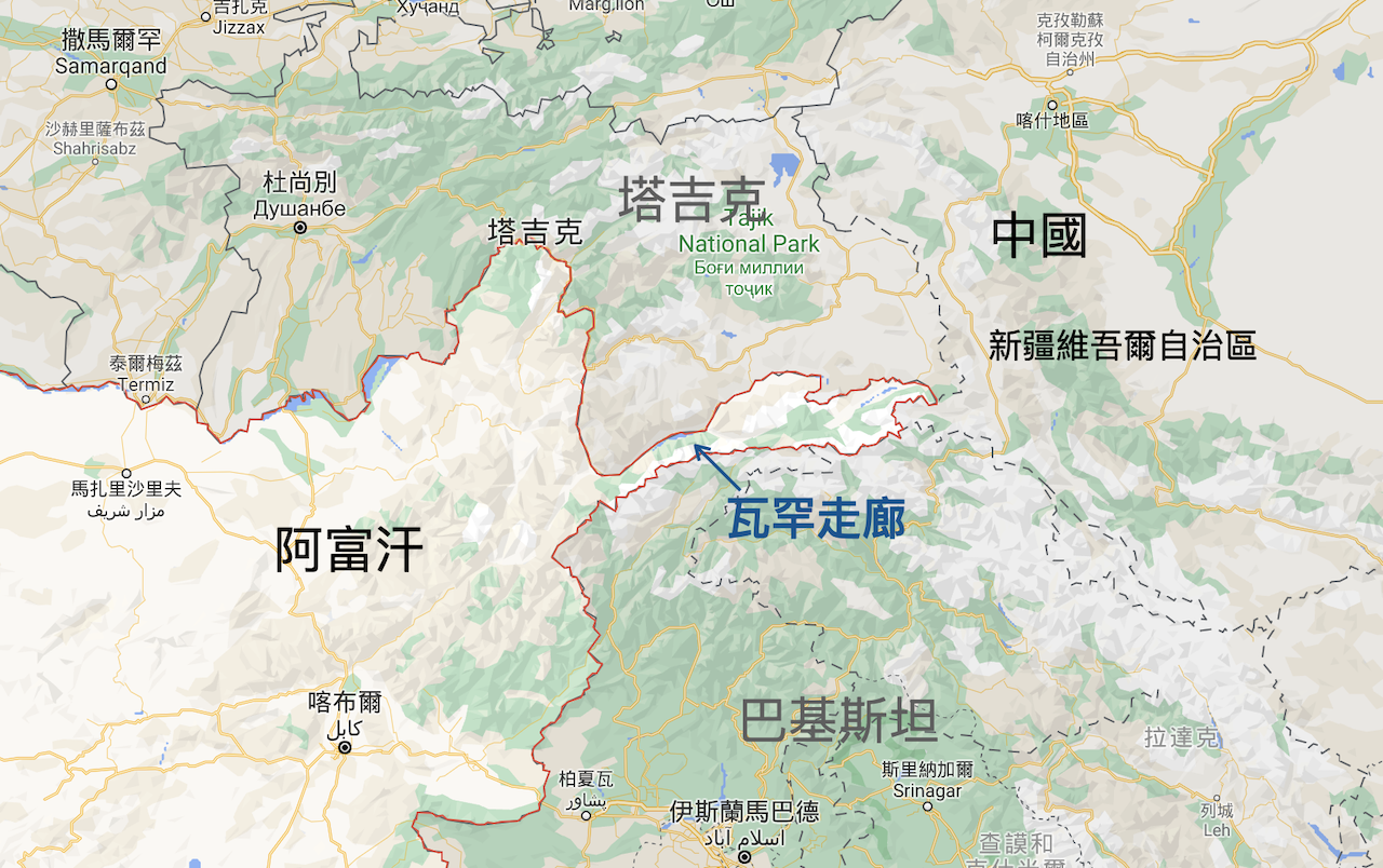 阿富汗動盪》喀布爾之外：中國深入阿富汗的核心要道「瓦罕走廊」