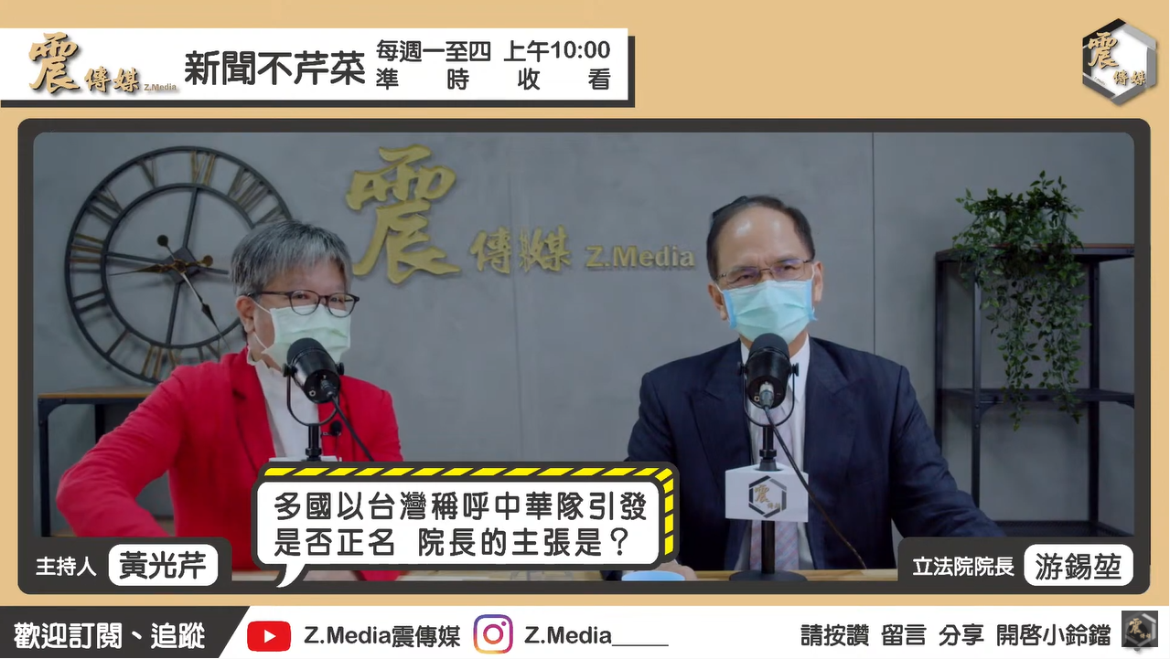 支持奧運正名「台灣」　游錫堃：兼顧選手權益下推動