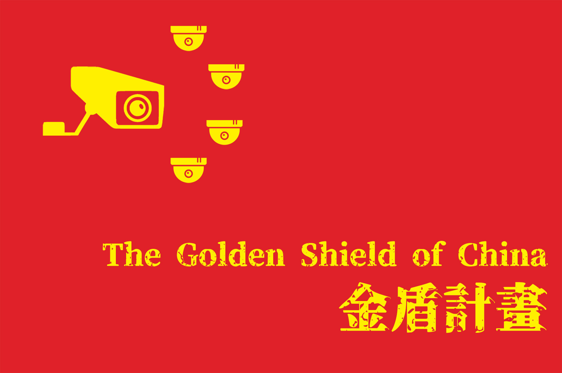 北京冬奧即將來臨　中國加強對圖博人與遊客的全面監控