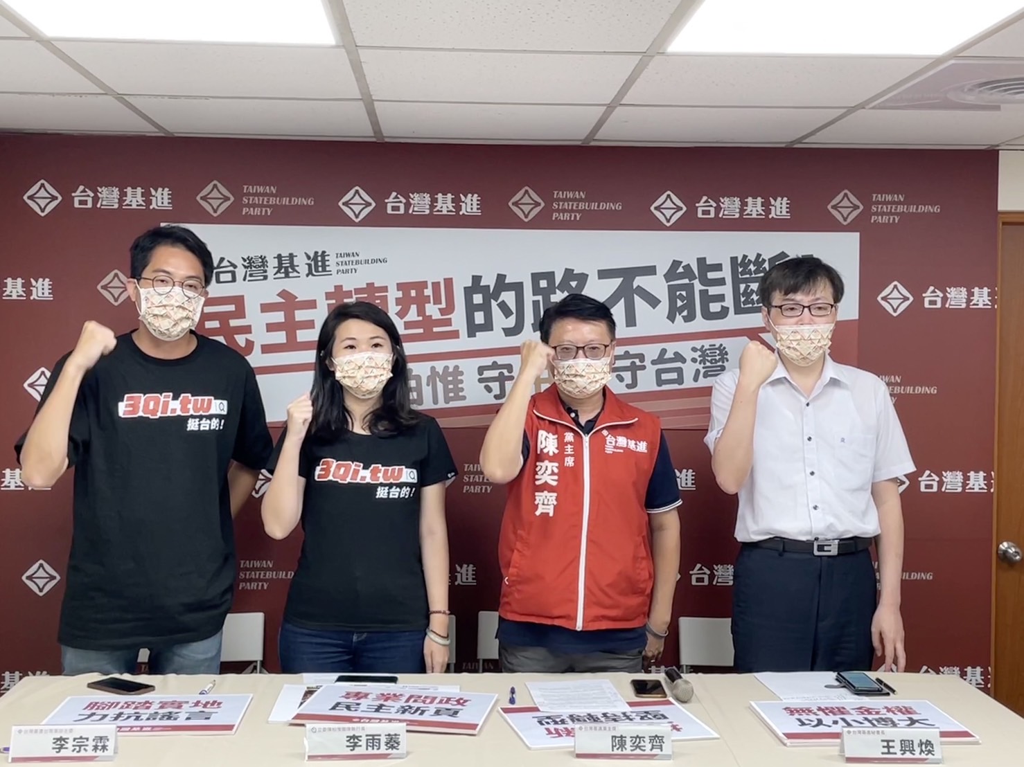 力抗撲滅新世代台獨香火的報復性罷免　台灣基進：挺3Q！　