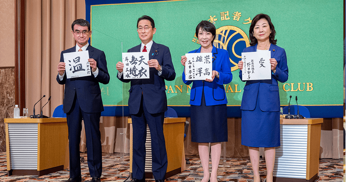 若「台灣有事」　日本自民黨總裁選舉辯論中國侵台議題