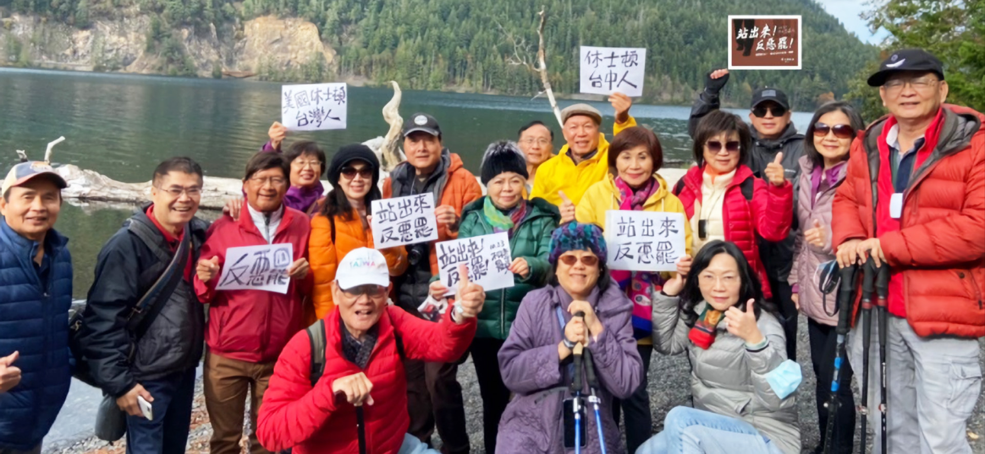 全美台灣同鄉會心繫家鄉　守護民主挺陳柏惟　力保台灣基進一席
