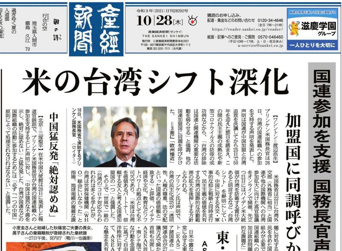 台灣不孤單　日媒三篇報導關心台灣積極參與國際事務　
