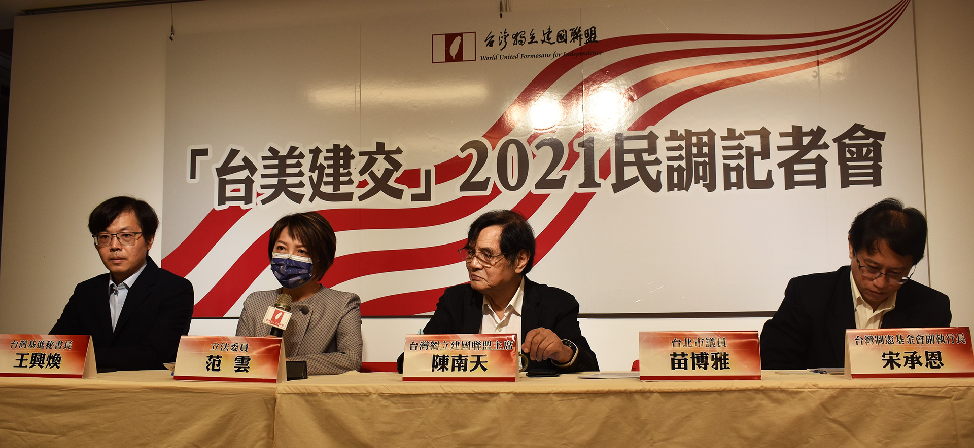 台美建交民調》范雲：青年世代支持台獨 是台灣主流