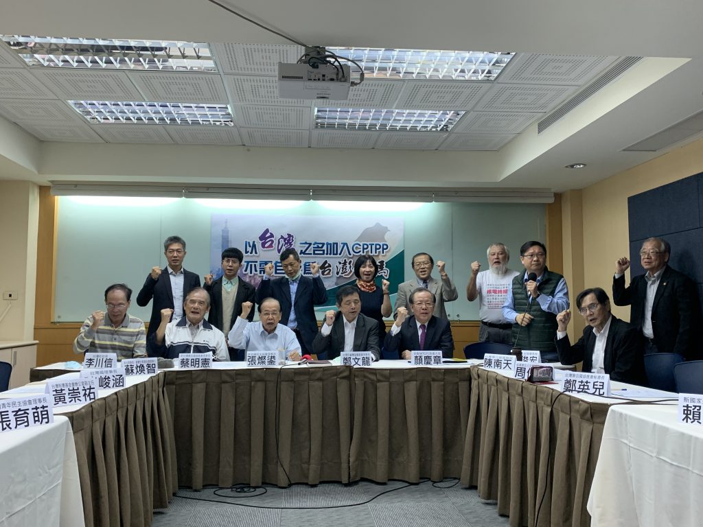 本土社團籲以台灣之名加入CPTPP 「不需自貶為台澎金馬」