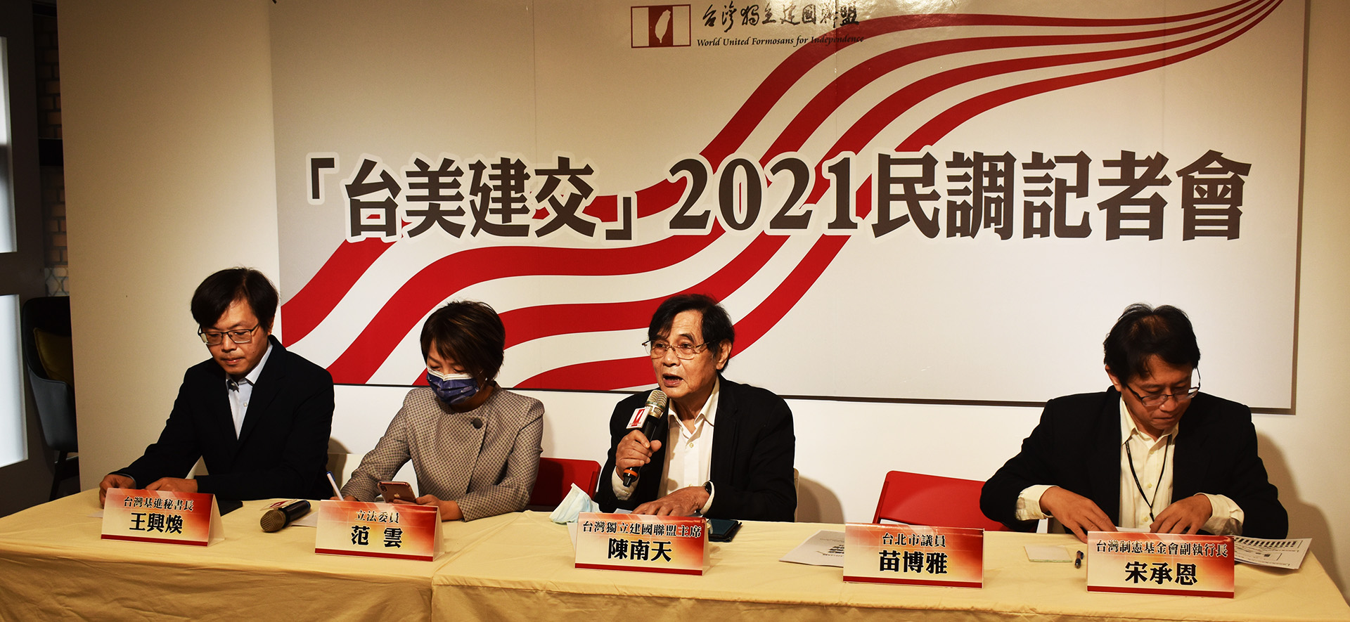 台美建交民調》陳南天：台灣人民亟欲台美建交、與美國建立軍事同盟．自我捍衛！