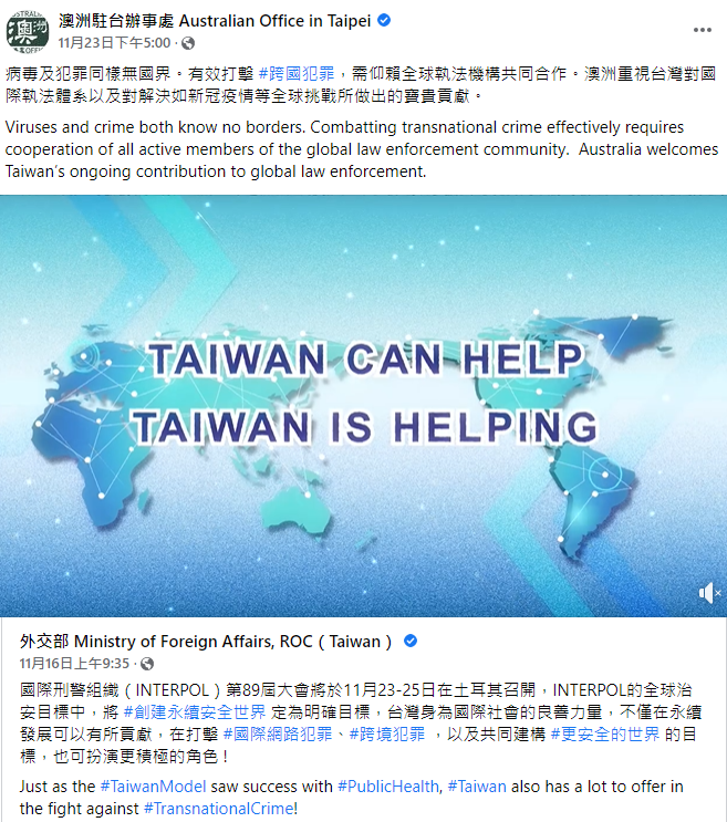 澳洲駐台辦事處在臉書轉推外交部及內政部警政署合製的推案短片,展現對台灣參與國際組織的重視/圖澳洲駐台辦事處 Australian Office in Taipei。